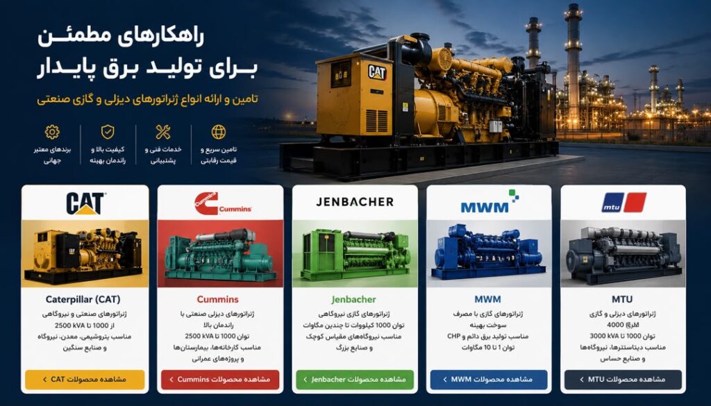 صفحه اصلی ژنراتور