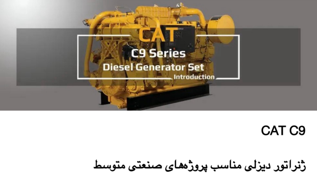⚙️ مشاهده محصولات CAT: