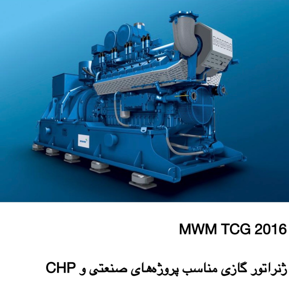 ⚙️مشاهده محصولات MWM: