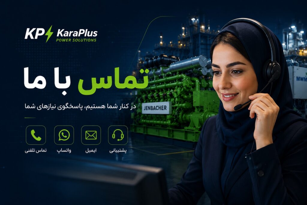 تماس-با-کاراپلاس-ایران
